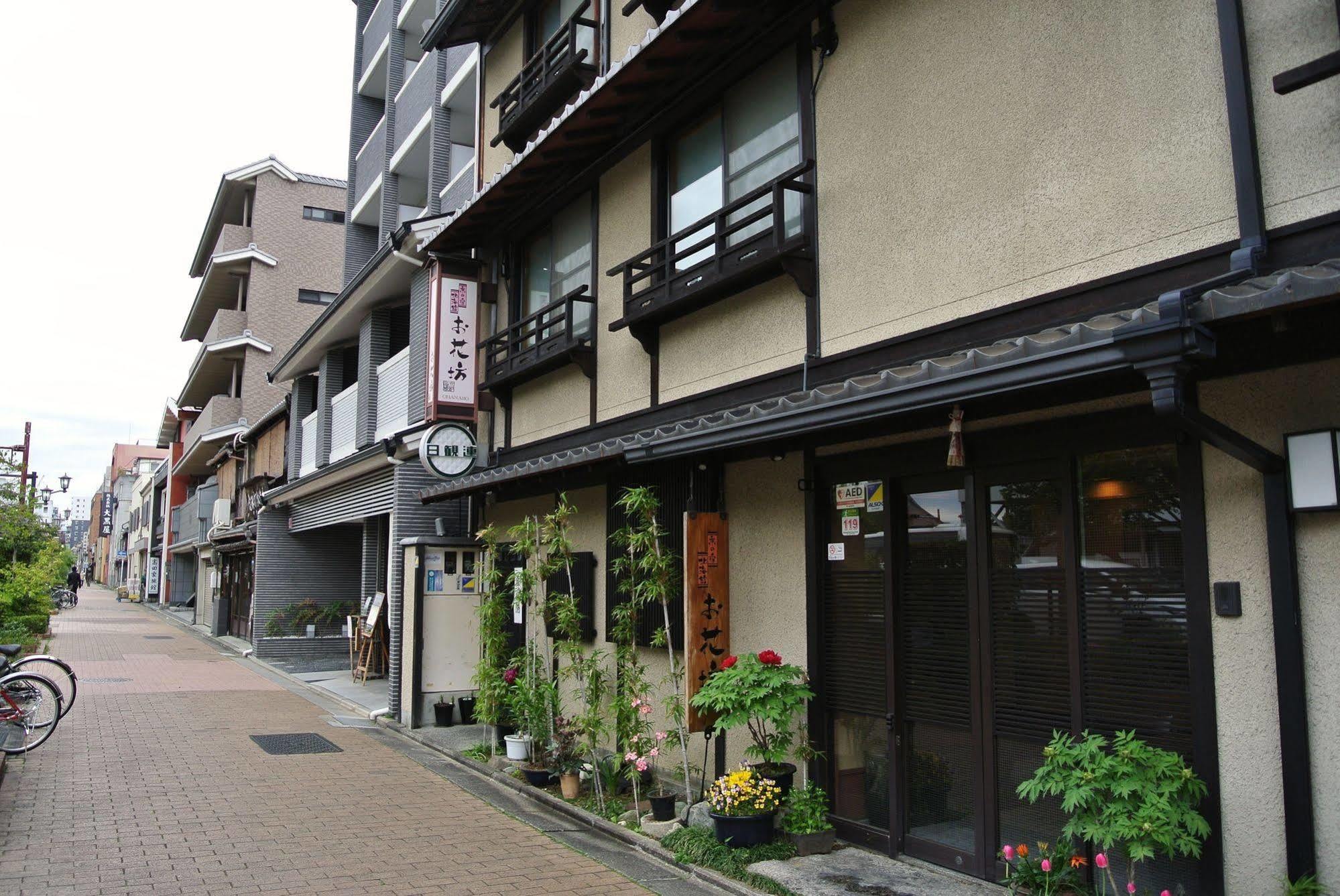旅館 京の宿北海館　お花坊 京都市
